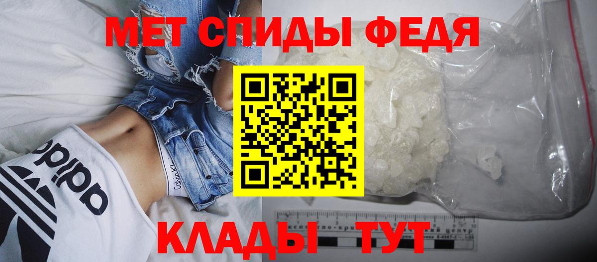 АМФЕТАМИН 97%  Вход с VPN  Балаково 