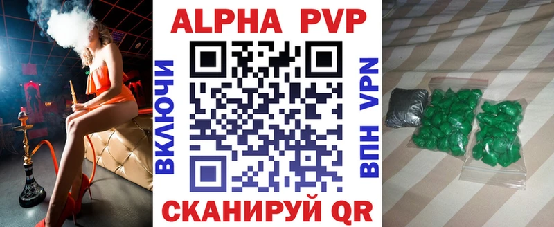 APVP Соль купить Балаково