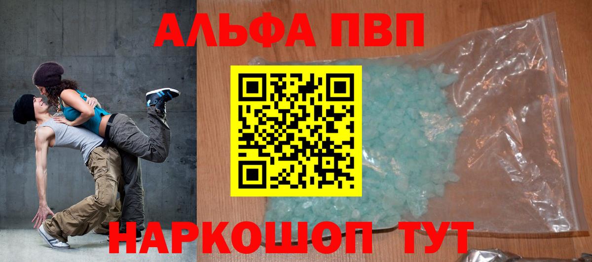 Бошки Шишки  КОКАИН  Меф кристаллы  ГАШ  Бошки Шишки  А ПВП СОЛЬ   Балаково  Где найти наркотики? 