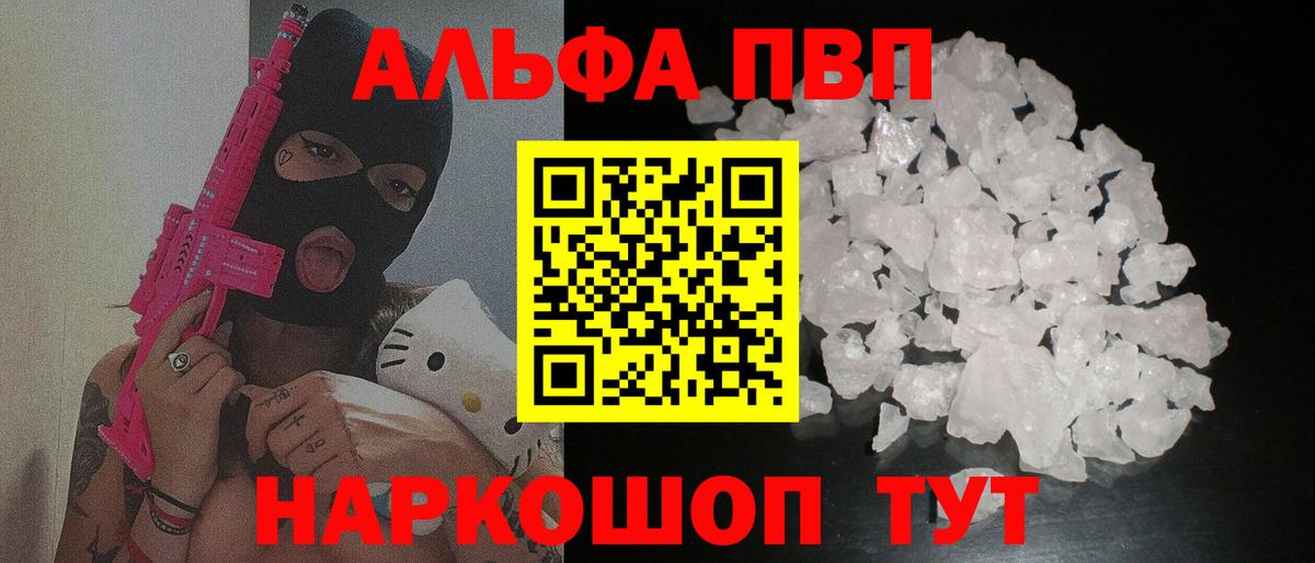 APVP Соль Балаково