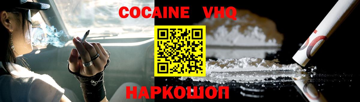 КОКАИН 97% Балаково