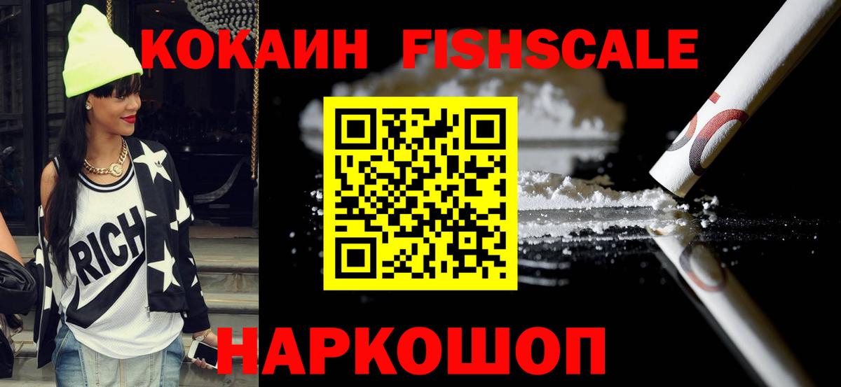 Балаково  Кокаин Эквадор  COCAIN 99%  Вход с VPN 