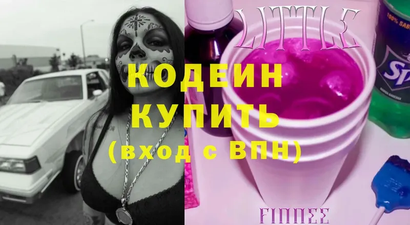 где купить наркоту  гидра зеркало  Кодеин Purple Drank  Балаково 