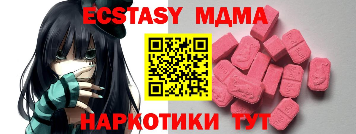 ЭКСТАЗИ 99%  Вход с VPN  Экстази круглые  ЭКСТАЗИ  Балаково 