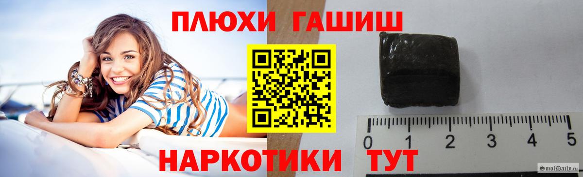Гашиш  Вход с VPN  Балаково  ГАШИШ VHQ  Гашиш Cannabis 