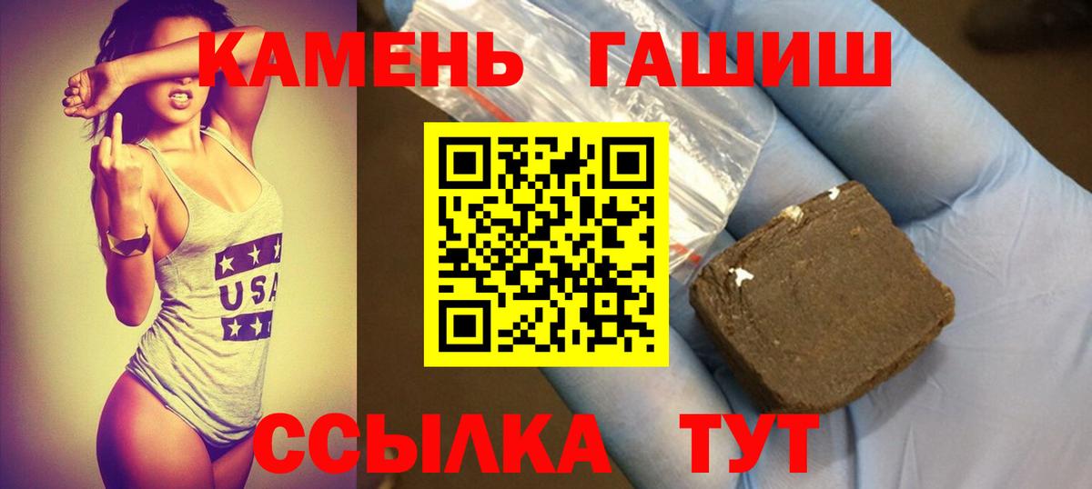 Гашиш гарик Балаково