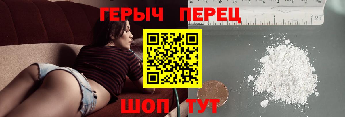 Балаково  ГЕРОИН Афган  Героин  Вход с VPN 
