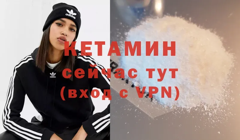 КЕТАМИН ketamine  Балаково 