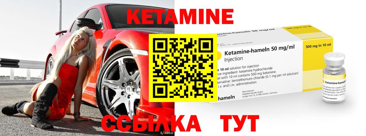 Кетамин VHQ  КЕТАМИН VHQ  Балаково 