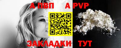 альфа пвп VHQ Апрелевка