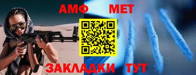 первитин Апшеронск