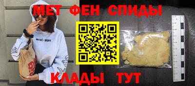 первитин Апшеронск