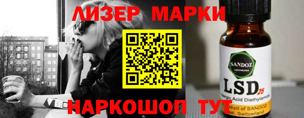 Лсд 25 экстази кислота  Балаково 