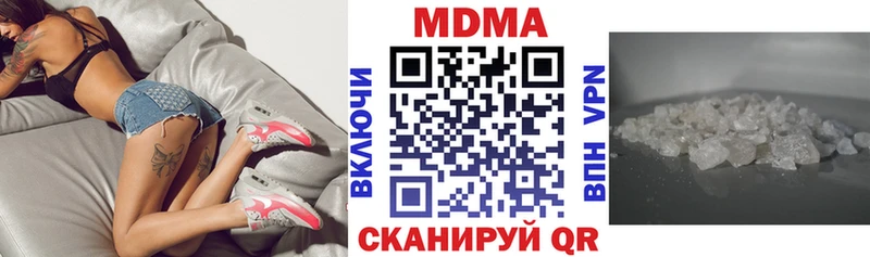 MDMA Molly  где найти   Балаково 