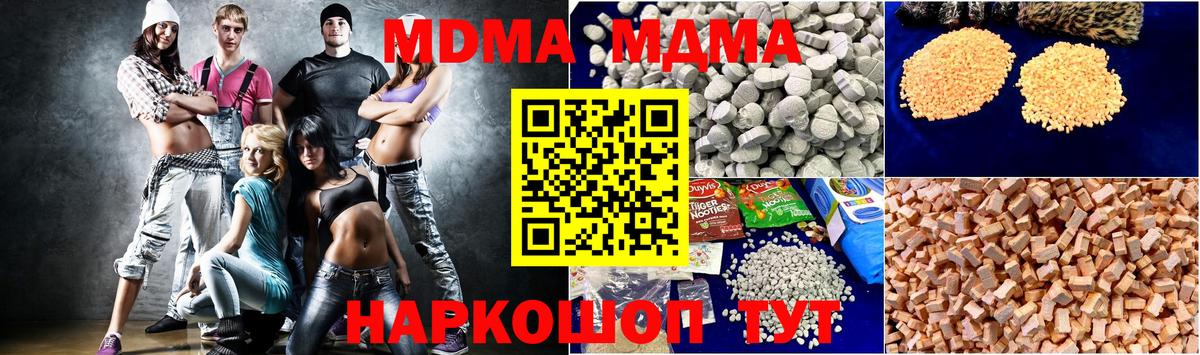 MDMA VHQ  Вход с VPN  MDMA молли  MDMA  Балаково 