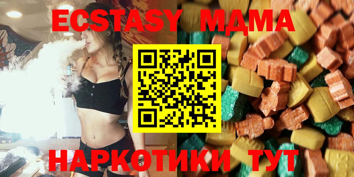 МДМА Molly  MDMA  MDMA Molly  Балаково 