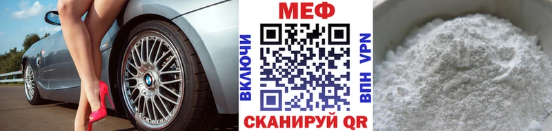 где купить наркоту  Балаково  МЕФ кристаллы 
