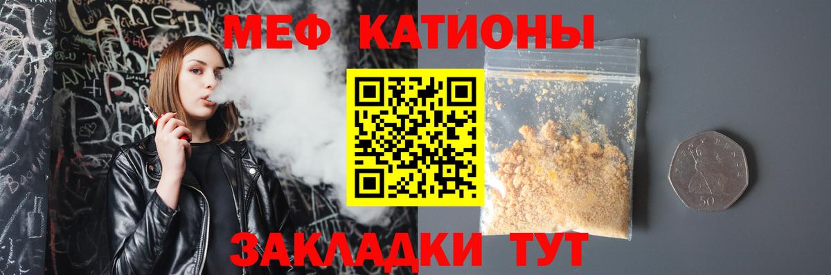 МЕФ мяу мяу  Балаково  МЕФ  МЕФ mephedrone 