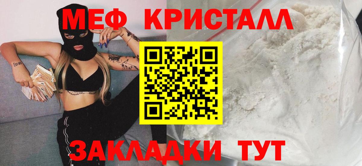 МЕФ мука  Вход с VPN  где купить наркотик  МЯУ-МЯУ 4 MMC  Балаково  МЯУ-МЯУ 