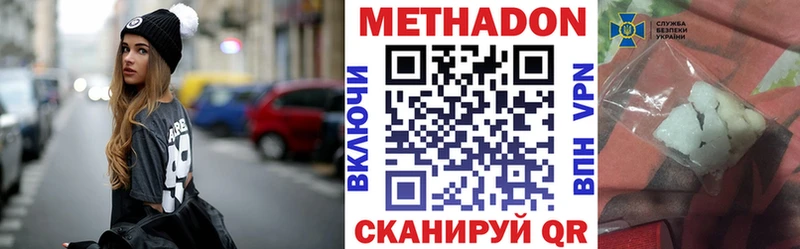 Метадон белоснежный  Балаково 