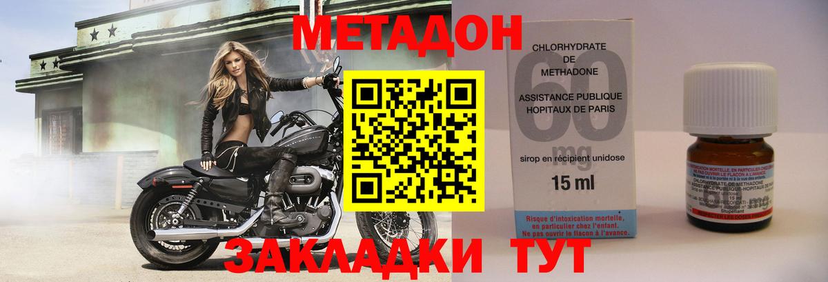 Метадон мёд  Балаково 