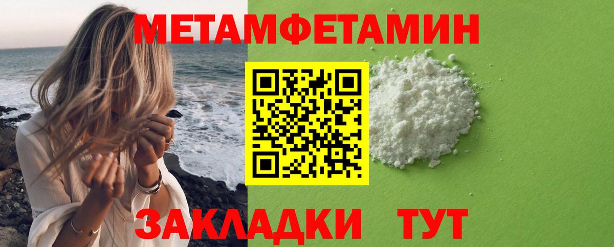 Метамфетамин мет Балаково