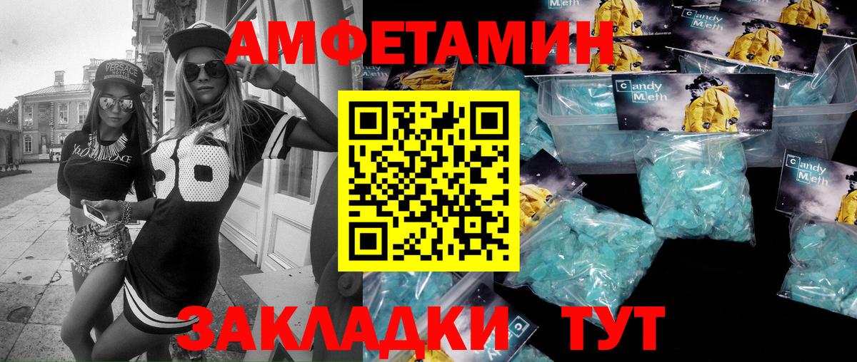 Балаково  Метамфетамин винт  Вход с VPN 
