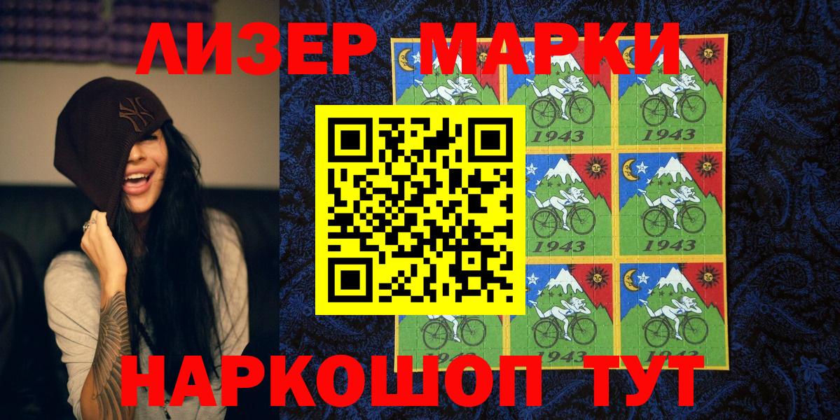 Марки N-bome 1,5мг  Марки 25I-NBOMe  Балаково 