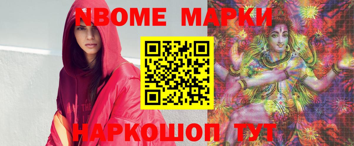 Балаково  Марки N-bome  Марки 25I-NBOMe 1500мкг  Вход с VPN  Марки 25I-NBOMe 1500мкг 