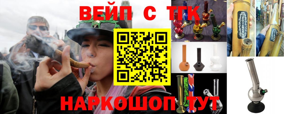 ТГК жижа Балаково