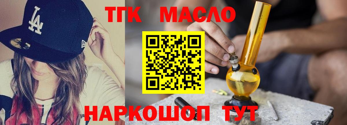 Балаково  купить  сайты  ТГК вейп с тгк  Вход с VPN  ТГК THC oil 