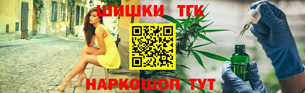 Шишки марихуана гибрид  Шишки марихуана VHQ  Вход с VPN  Балаково 