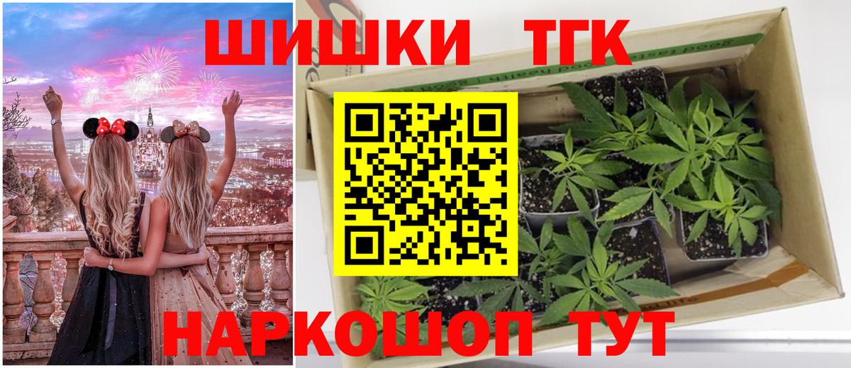Каннабис THC 21% Балаково